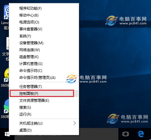 Win10開機不輸入密碼怎么做?取消Win10開機密碼教程