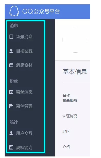 QQ公眾號是什么 QQ公眾號有什么用?