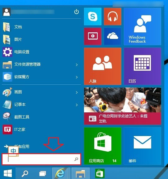 Win10開機密碼怎么取消?