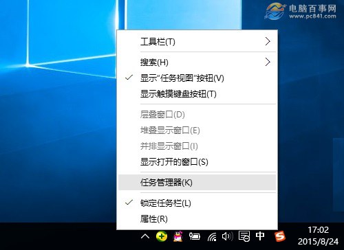 Win10任務管理器在哪 Win10任務管理器怎么打開?3種方法