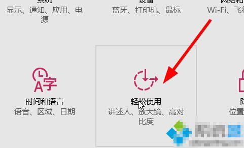 win10系統(tǒng)快速設(shè)置鼠標(biāo)指針大小和顏色步驟2