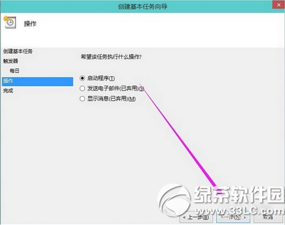 win10怎么設置自動關機 win10自動關機設置圖文教程5