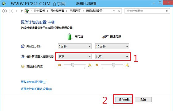 Win10怎么關閉休眠 讓Win10電腦不待機不休眠方法