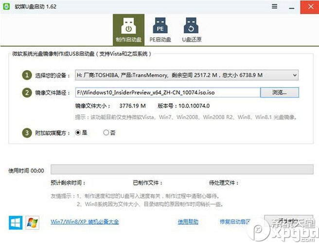 win10預覽版安裝方法大全(新手必讀)