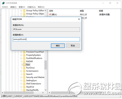 win10開機啟動項太多怎么辦 win10開機啟動項優化教程6