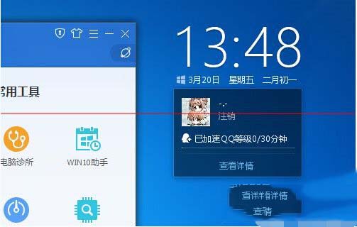 win10升級助手登錄失敗怎么辦 win10升級助手不能登錄解決辦法6