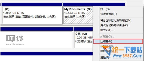 windows10系統分區怎么分？ 武林網