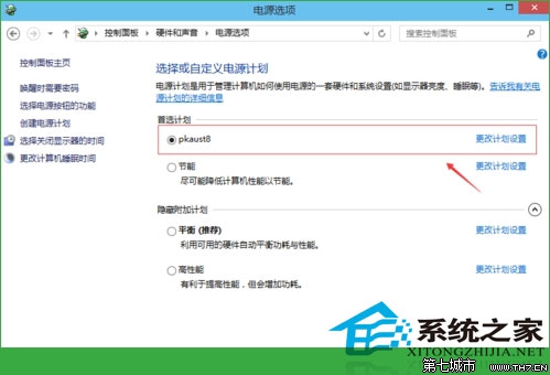 Win10更改休眠時間的方法