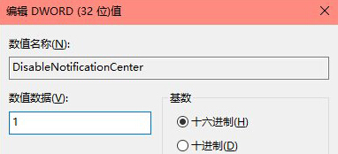 如何將win10系統(tǒng)的操作中心功能關(guān)閉掉