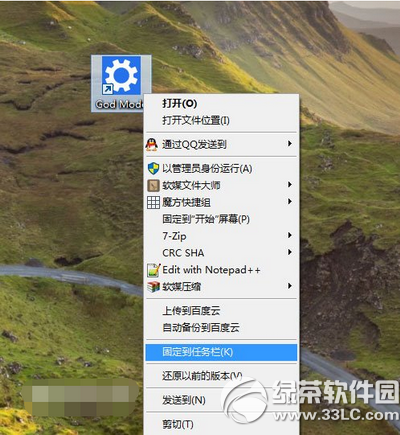 win10上帝模式怎么開啟 win10上帝模式開啟方法5