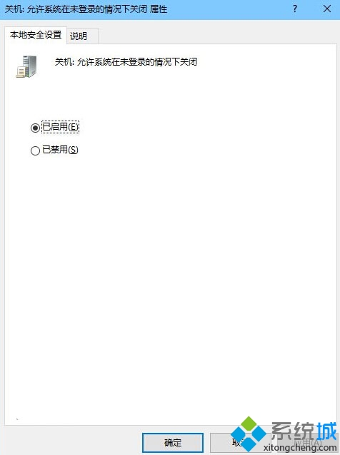 在Win10鎖屏登錄界面找回關(guān)機鍵的步驟3