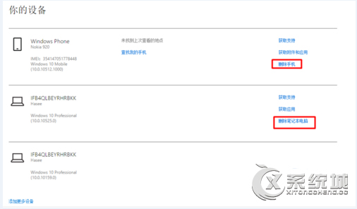 Win10提示“設備數量已達上限”怎么辦?