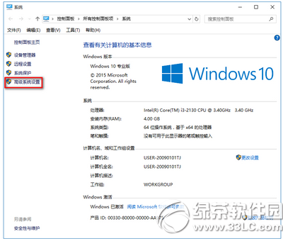 win10總是自動重啟怎么辦 win10總是自動重啟解決方法1