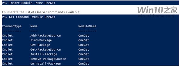 Win10新功能OneGet是什么 武林網(wǎng)