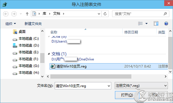 Win10如何備份或恢復(fù)注冊表