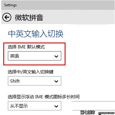 win10拼音默認輸入法怎么設置？win10默認輸入法設置方法