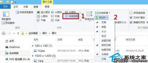 Win10文件夾中顯示圖片更多詳細信息比如分辨率等 武林網