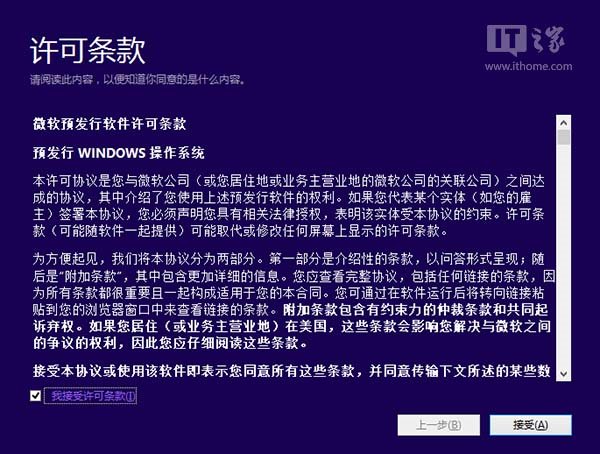 win10技術預覽版安裝教程 武林網