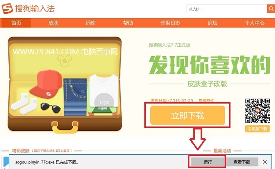 Win10輸入法怎么安裝 Win10輸入法安裝與設置教程