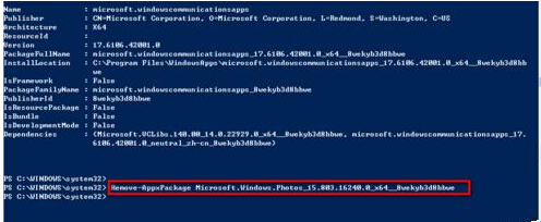 windows 10如何卸載自帶應用