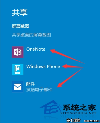 Windows10如何使用charms菜單