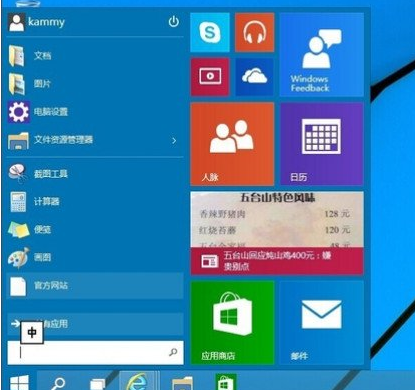 win10開始菜單怎么打開 win10菜單打不開沒反應解決辦法