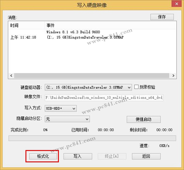 怎么把Win10鏡像寫入到U盤 U盤做成Win10啟動(dòng)盤教程