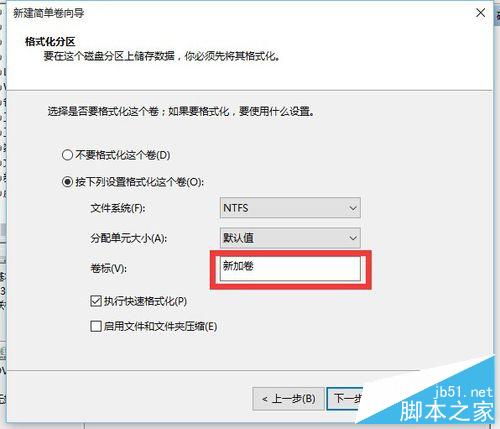 Windows10如何快速對硬盤分區?