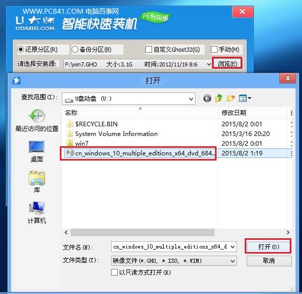 u盤怎么裝win10 詳解U盤安裝Win10正式版圖文教程