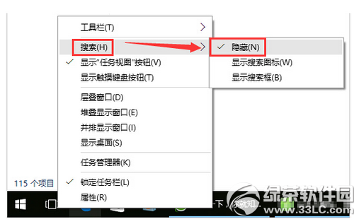 win10搜索web和windows欄怎么去掉1