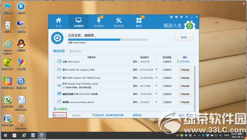win10系統自動更新、升級怎么阻止1