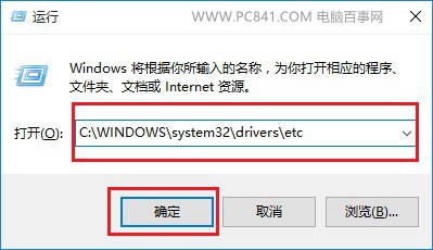 Hosts文件在哪里 Win10快速打開hosts文件位置