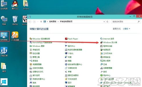 win10防火墻怎么設置? 武林網