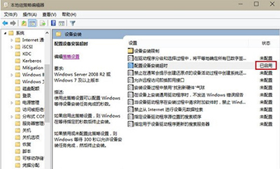 安裝realtek聲卡驅(qū)動(dòng)超時(shí)解決方法