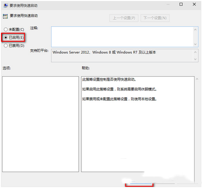 win10啟動(dòng)慢怎么辦 win10啟動(dòng)速度慢解決方法3
