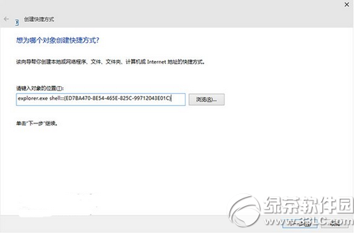 win10上帝模式怎么開啟 win10上帝模式開啟方法2