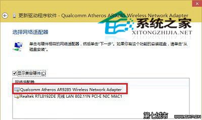 如何解決Win10系統下無線網卡無法使用的問題