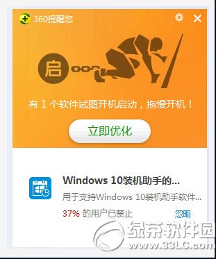 騰訊電腦管家win10免費(fèi)一鍵升級(jí)教程3
