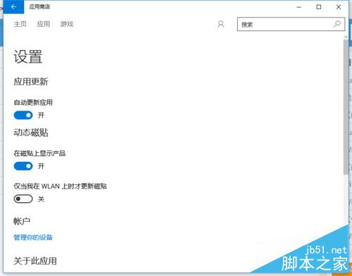 win10應(yīng)用安裝10臺設(shè)備后，無法安裝的解決方法