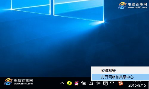 Win10怎么改dns Win10設置DNS地址教程