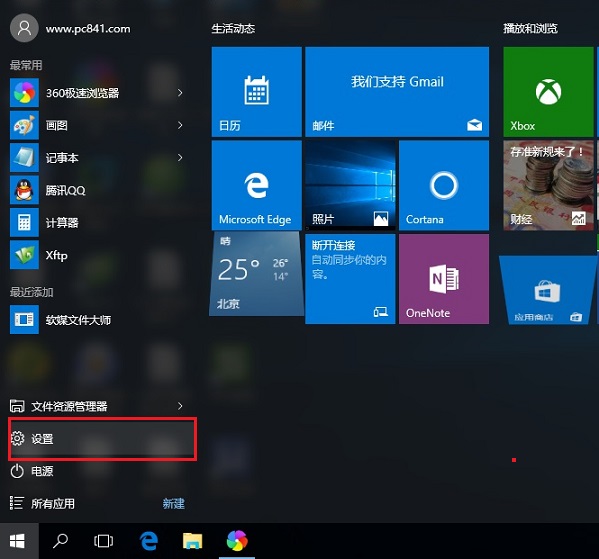 Win10怎么忘記網絡 Win10忘記無線網絡重新Wifi方法