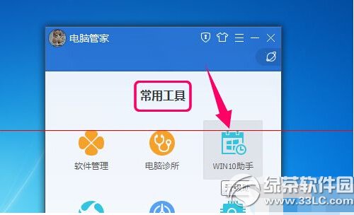 win10升級助手登錄失敗怎么辦 win10升級助手不能登錄解決辦法3