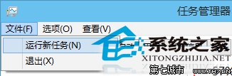 Win10預覽版桌面圖標和任務欄不翼而飛怎么辦?