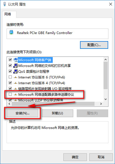 Win10系統ie瀏覽器打不開解決方法
