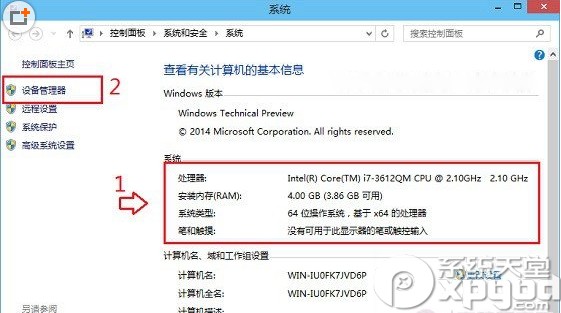 win10怎么看電腦配置？win10電腦配置查看方法