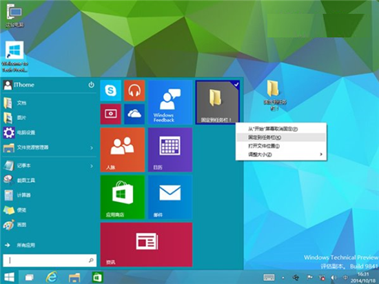 怎么在Win10系統(tǒng)中把任意文件夾鎖定到任務(wù)欄,Win10系統(tǒng)如何將軟件鎖定到任務(wù)欄,系統(tǒng)之家