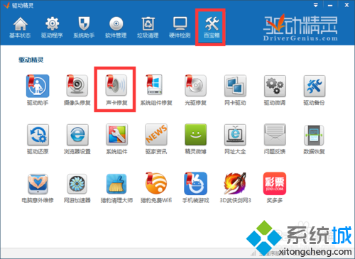 升級到Win10正式版后聲音沒了的解決步驟3