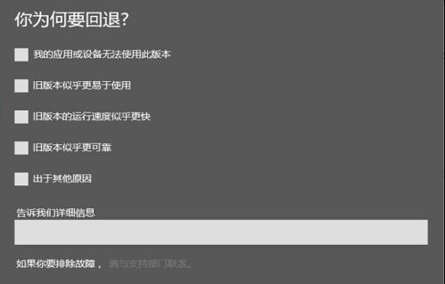 win10如何回退?win10怎么退回前一版本