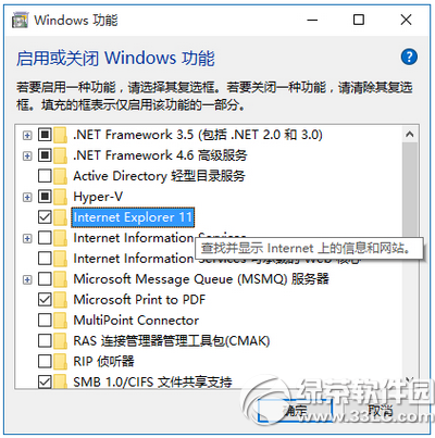 win10怎么關(guān)閉ie11瀏覽器 win10關(guān)閉ie11瀏覽器教程3