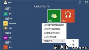 一步一個(gè)坑 Win10最新預(yù)覽版體驗(yàn)